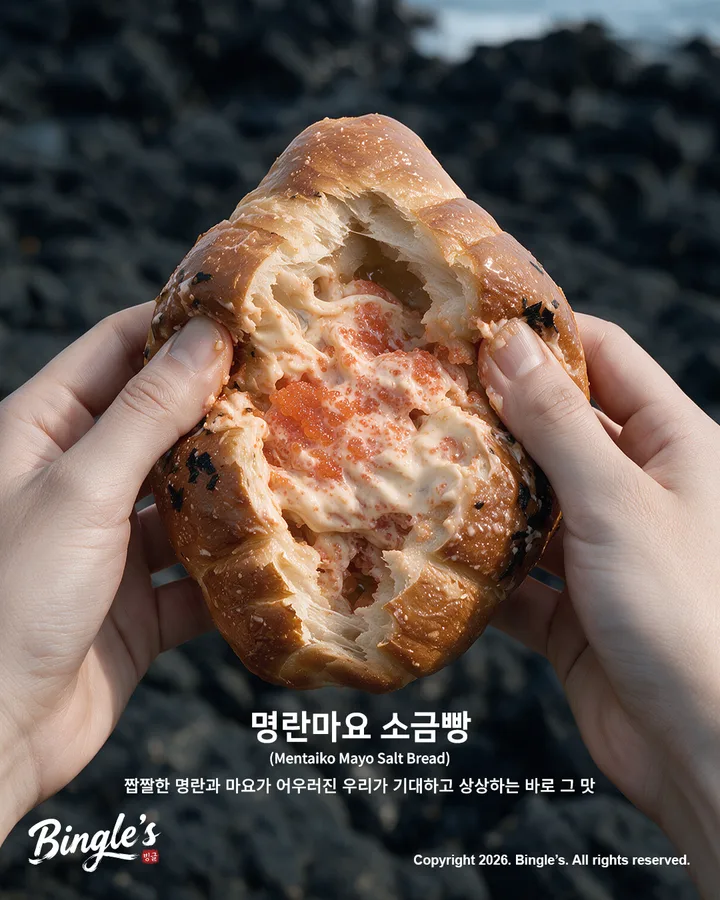 명란마요소금빵